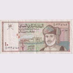 Oman Half Rial Bank Note