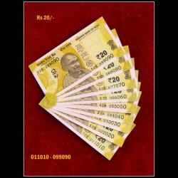 Rs 20 India banknote Semi Fancy set 011010 to 099090 Gem Unc Unique and Rare