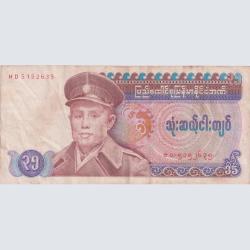 Burma 35 Kyats Old Ishu Note