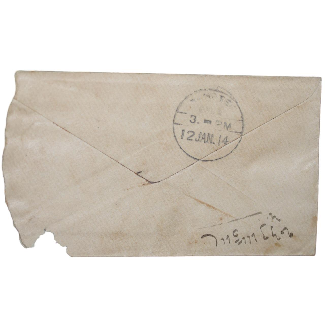 Envelop of George V 1/2 Anna Green Colour Stamp with Letter - Used Condition as per Image.