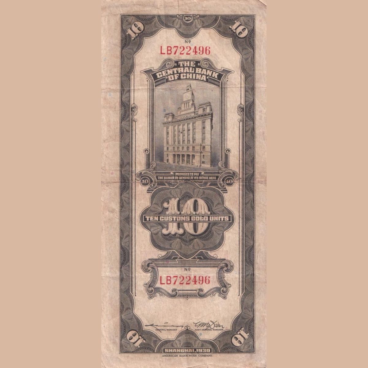 Chinese Customs Gold Unit 1930 Shanghai Customs Gold Units Issue Bank Note