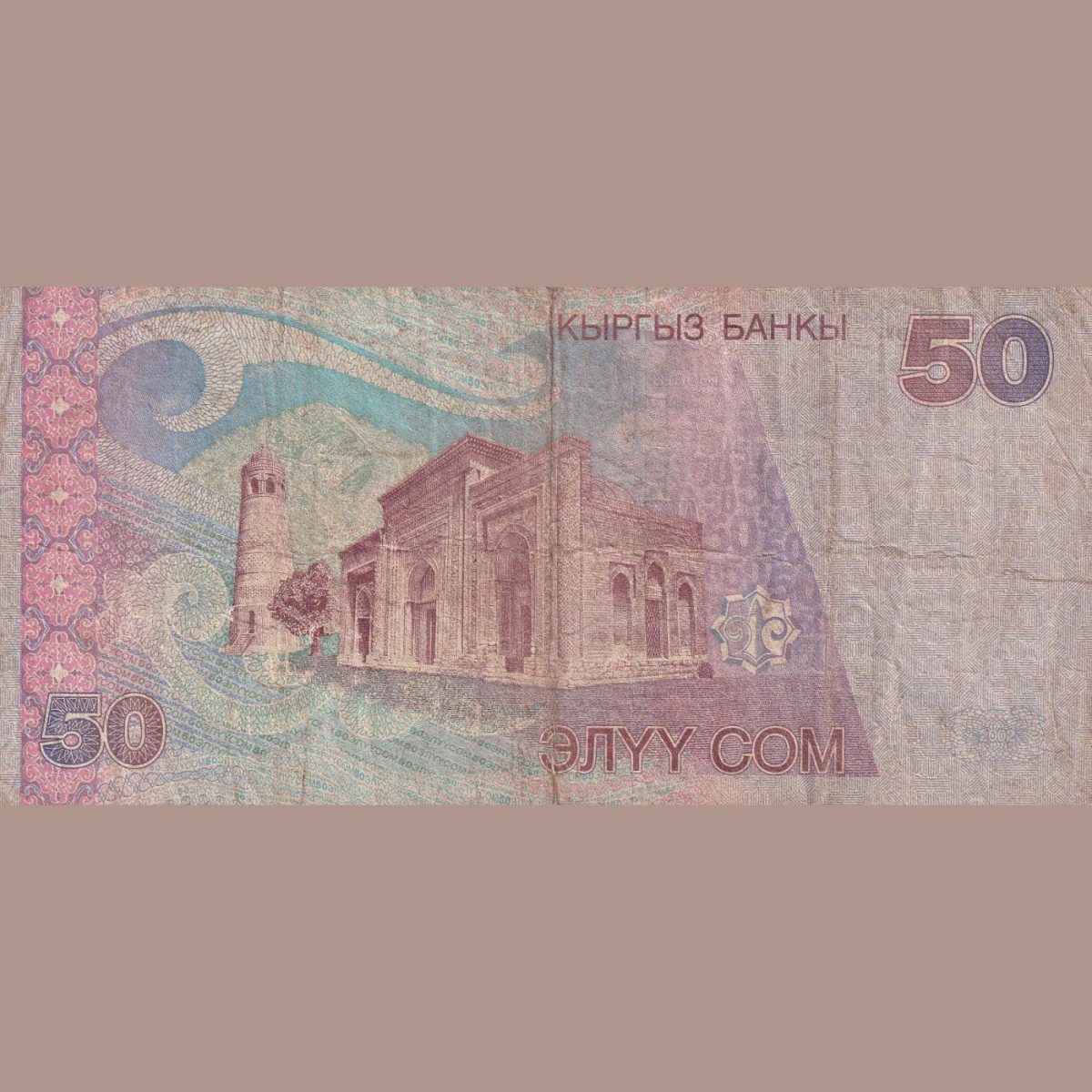 Kyrgyzstan 50 Som Low Condition Rare Lowest Price Bank Note