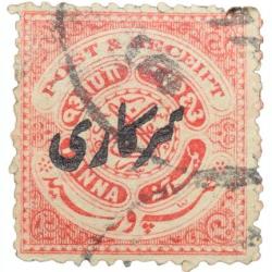 Postal & Reciept Stamp of Hyderabad State 1 Anna Red Colour - Over Printed in Black 'Sarkari' - Used