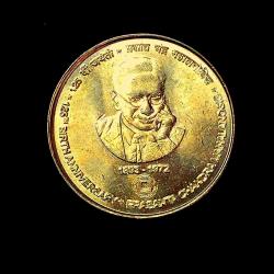 Extremely Rare Limited issue 5 Rupee PCM Prasanta Chandra Mahalanobis Kolata Mint Rare