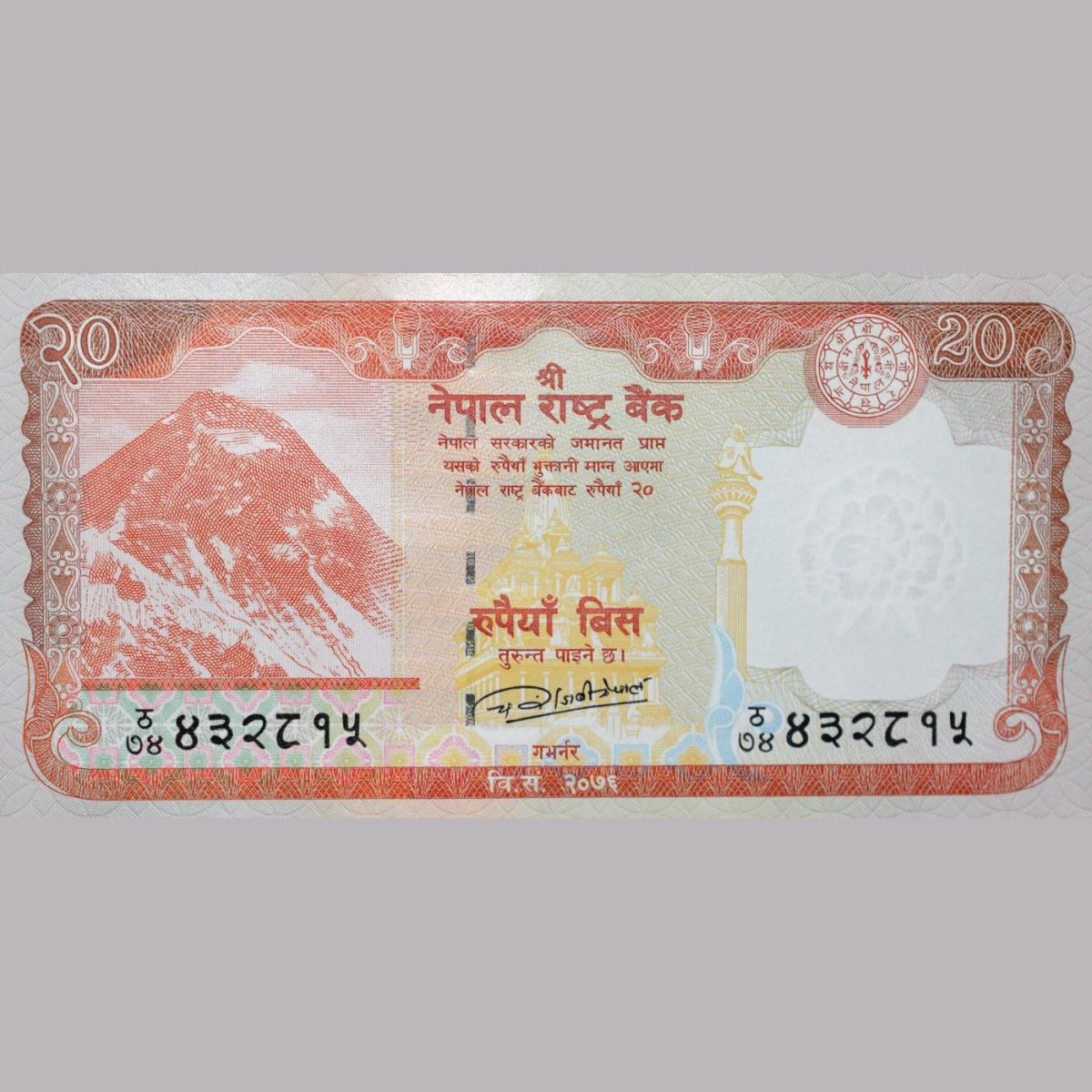 20 Rupees of Nepal Country (AD 2020) with 2 Swamp Deers