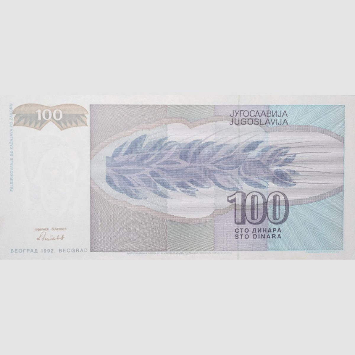 100 Dinar of Yugoslavia Country (AD 1992) with Stylized wheat ear