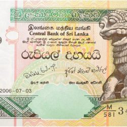 10 Rupees of Sri Lanka (AD 2006) with Presidential Secretariat building in Colombo
