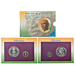 Extremely Unique and Rare 5 Rupees K Kamraj India Government Mumbai UNC
