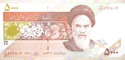 5000 Rials of Iran Country (AD 1979) with Ancient painted bowl and plate