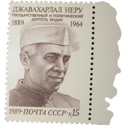 Postal Stamp of Russia with Jawahar Lal Nehru - 1st Prime Minister of India - Used Condition as per