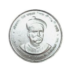 Extremely Rare Limited issue 5 Rupee Tilak FSS Uniquely Rare Top Quality