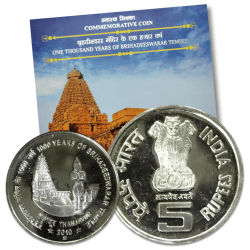 Extremely Rare 5 Rupee UNC Coin of Brihadeshwar Temple 2010 Very Unique and Rare
