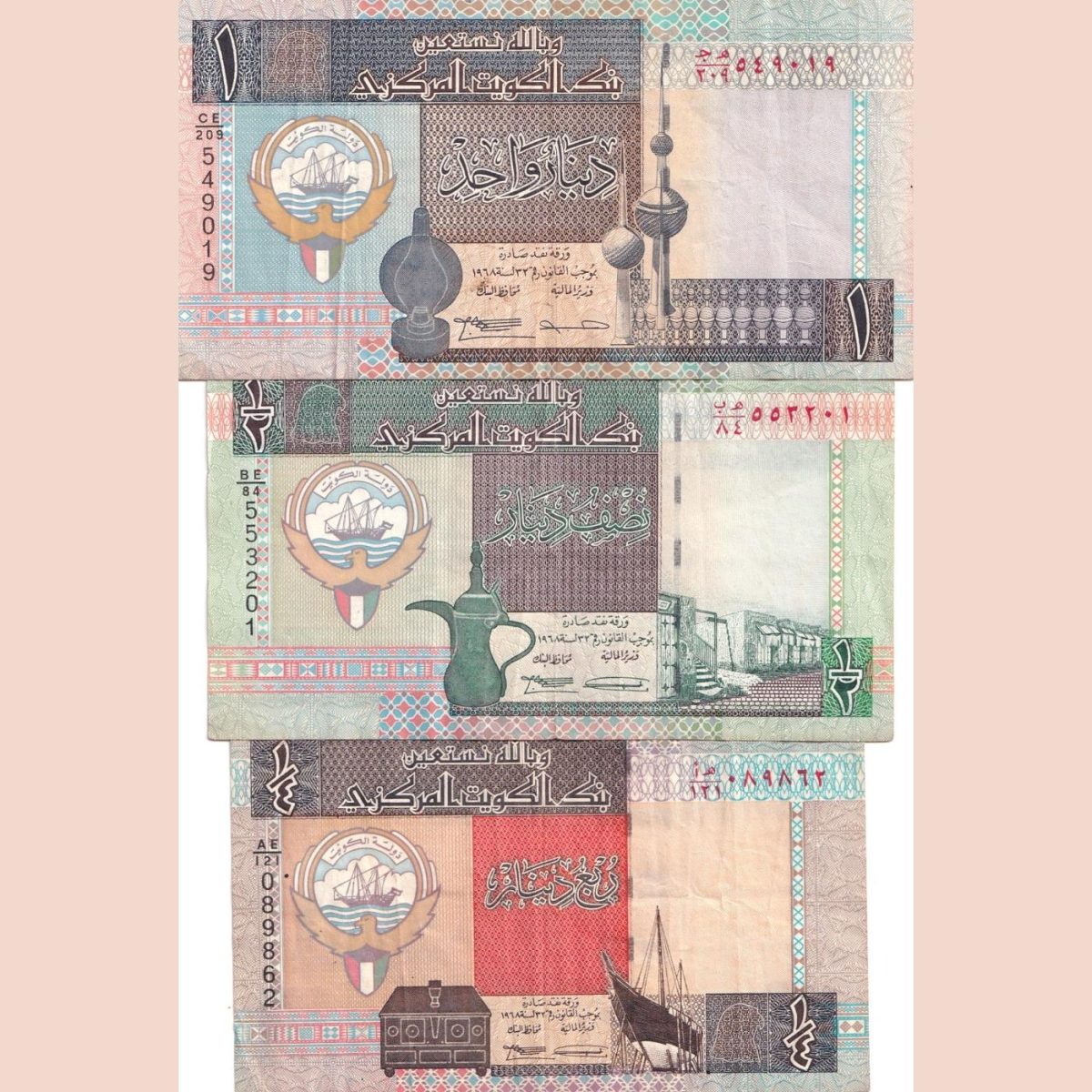 Kuwait One Dinar, Half Dinar, Qualter Dinar 3 Pcs Set Bank Note