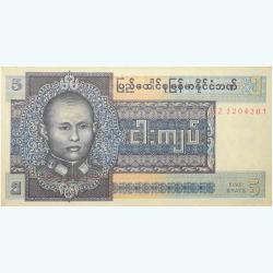 5 Kyat of Burma Country (AD 1973) with Bogyoke (Major General) Aung San, born Htein Lin (1915-1947)