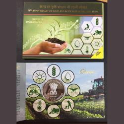 75th Anniversary Of Food & Agricultural organisation ( Unc Set ) Mumbai mint
