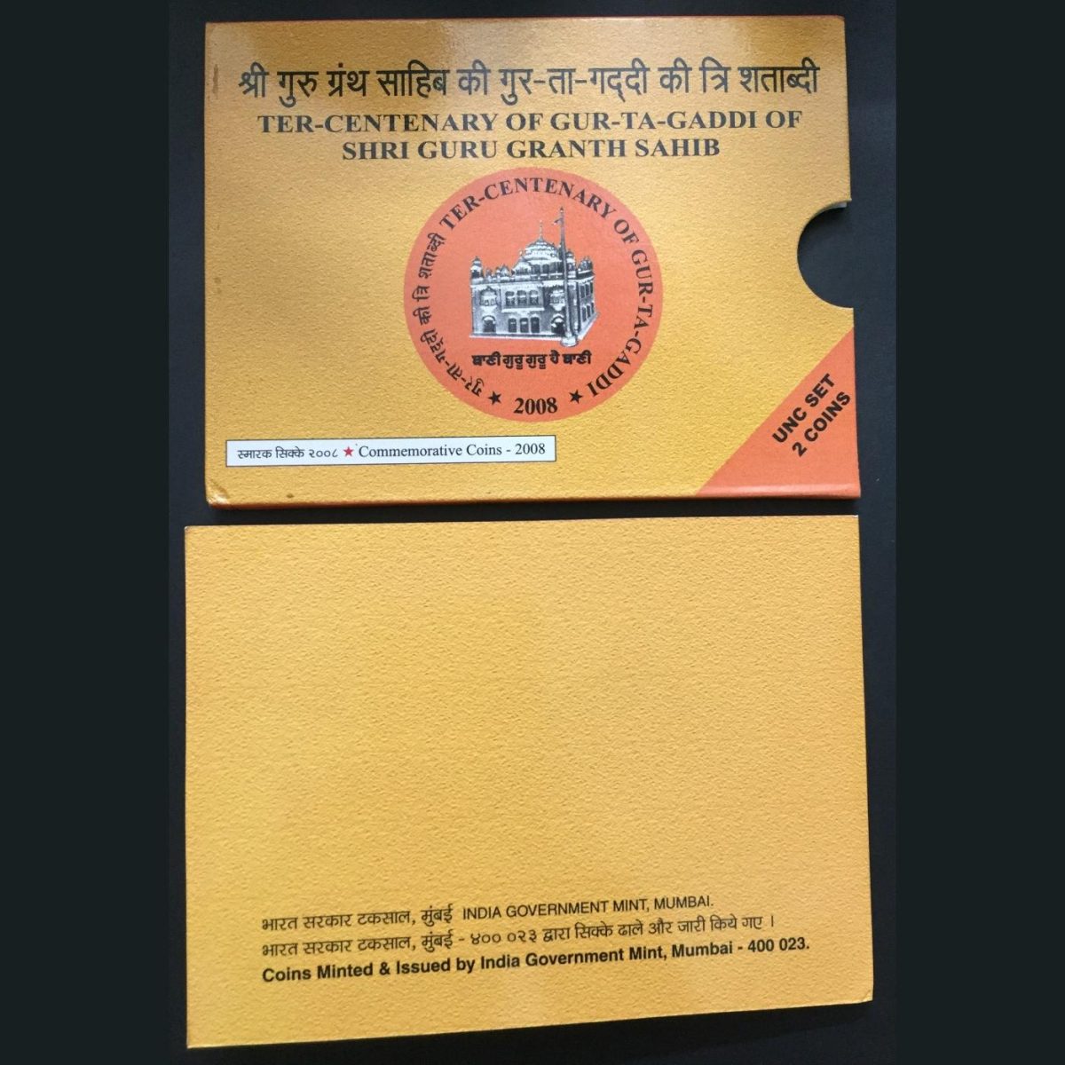 Ter Centenary Of Gur-Ta-Gaddi Of Shri Guru Granth Sahib( Unc set) Mumbai mint