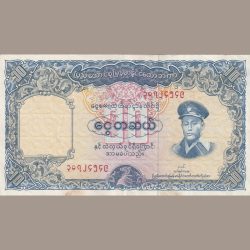 Myanmar 10 Kyats Rare Top Condition bank Note lowest Price