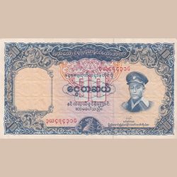 Myanmar 10 Kyats Rare Top Condition bank Note lowest Price