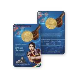 5 Rupees Blister packing Begum Akhtar Issue Single Coin