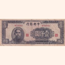 China, Republic of 1000 Yuan Central Bank of China(1945) Lowest condition bank Note
