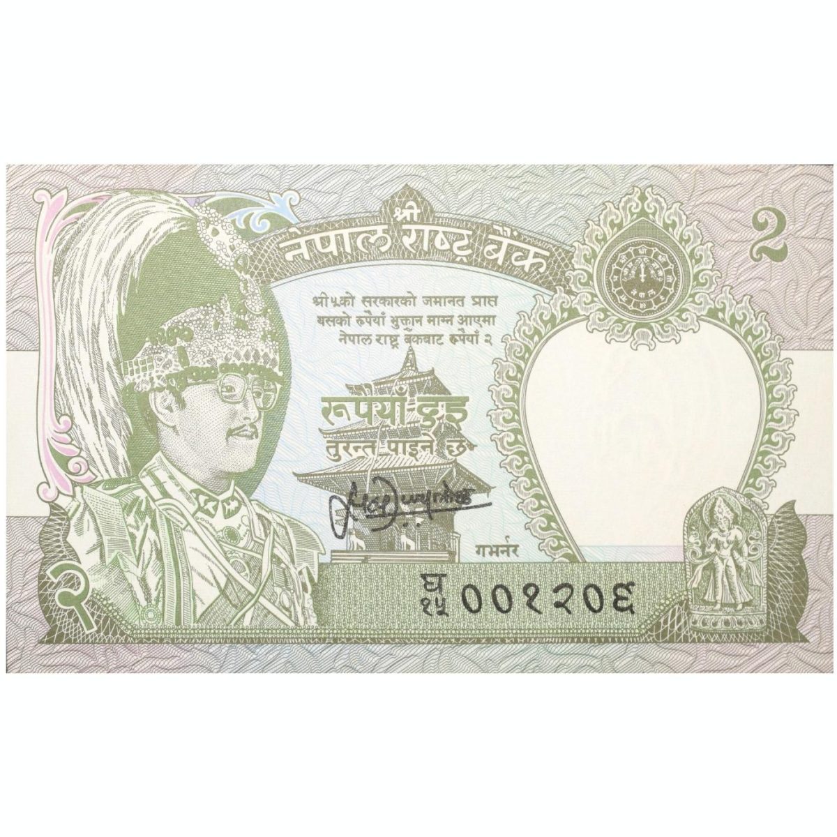 2 Rupees of Nepal Country (AD 1981-2001) with Spotted Leopard UNC Grade