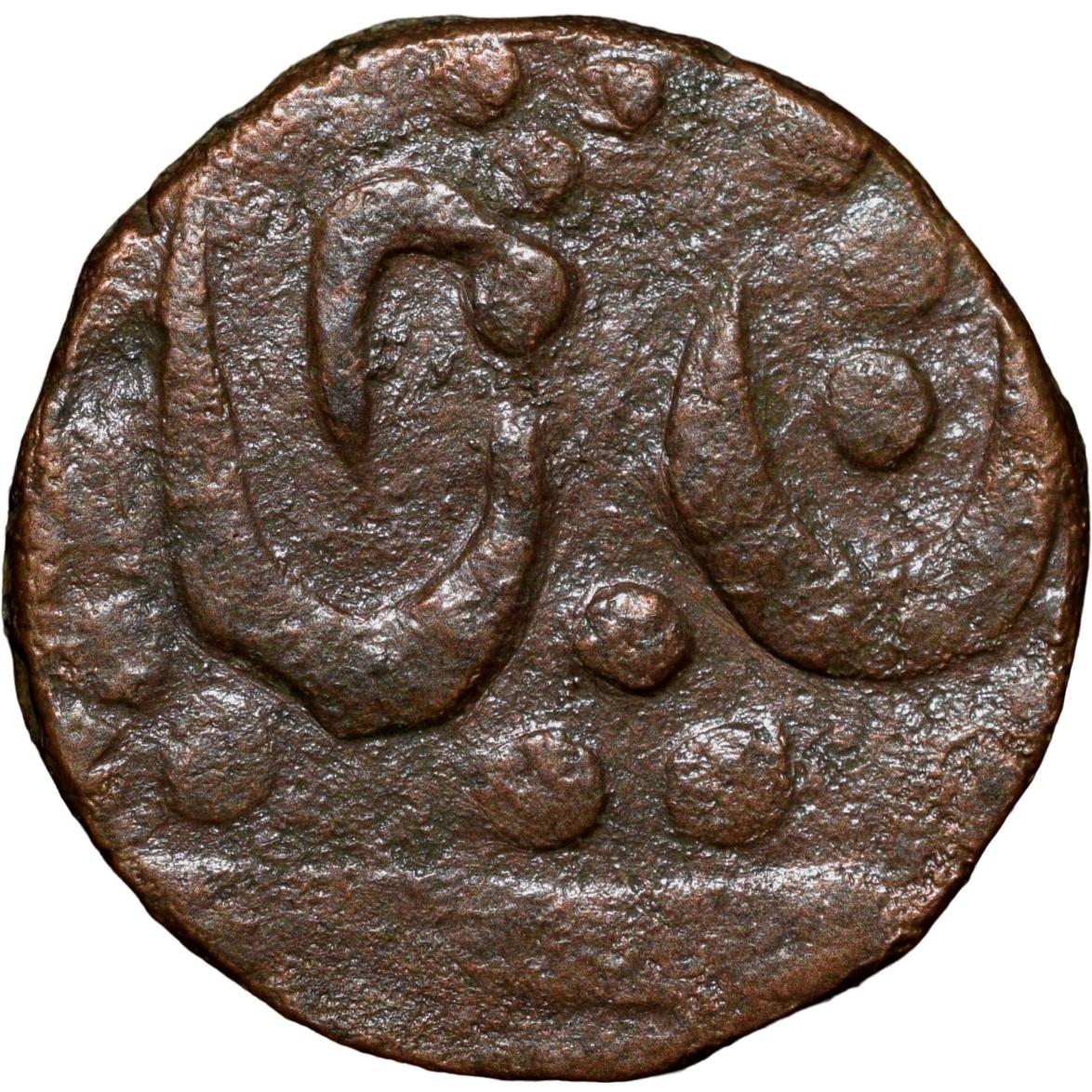 Copper 1/2 Paisa of Maratha Confederacy INO Shah Alam II (AD 1759-1806) of Jhansi Mint KM26