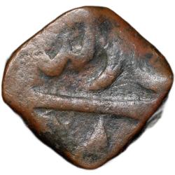 Copper Paisa of Nawabs of Elichpur (17th - 18th Cen. AD) of Mughal Style Inscription