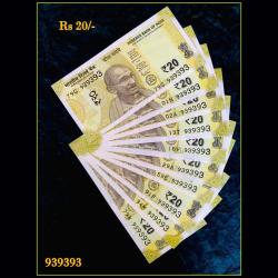 Rs 20 India Banknote Triple Number 10 Note Set Number 939393 Gem Unc Very Unique and Rare