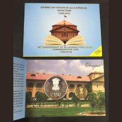 150th Anniversary of Allahabad High Court (1866-2016 ) proof coin set Mumbai mint ishu