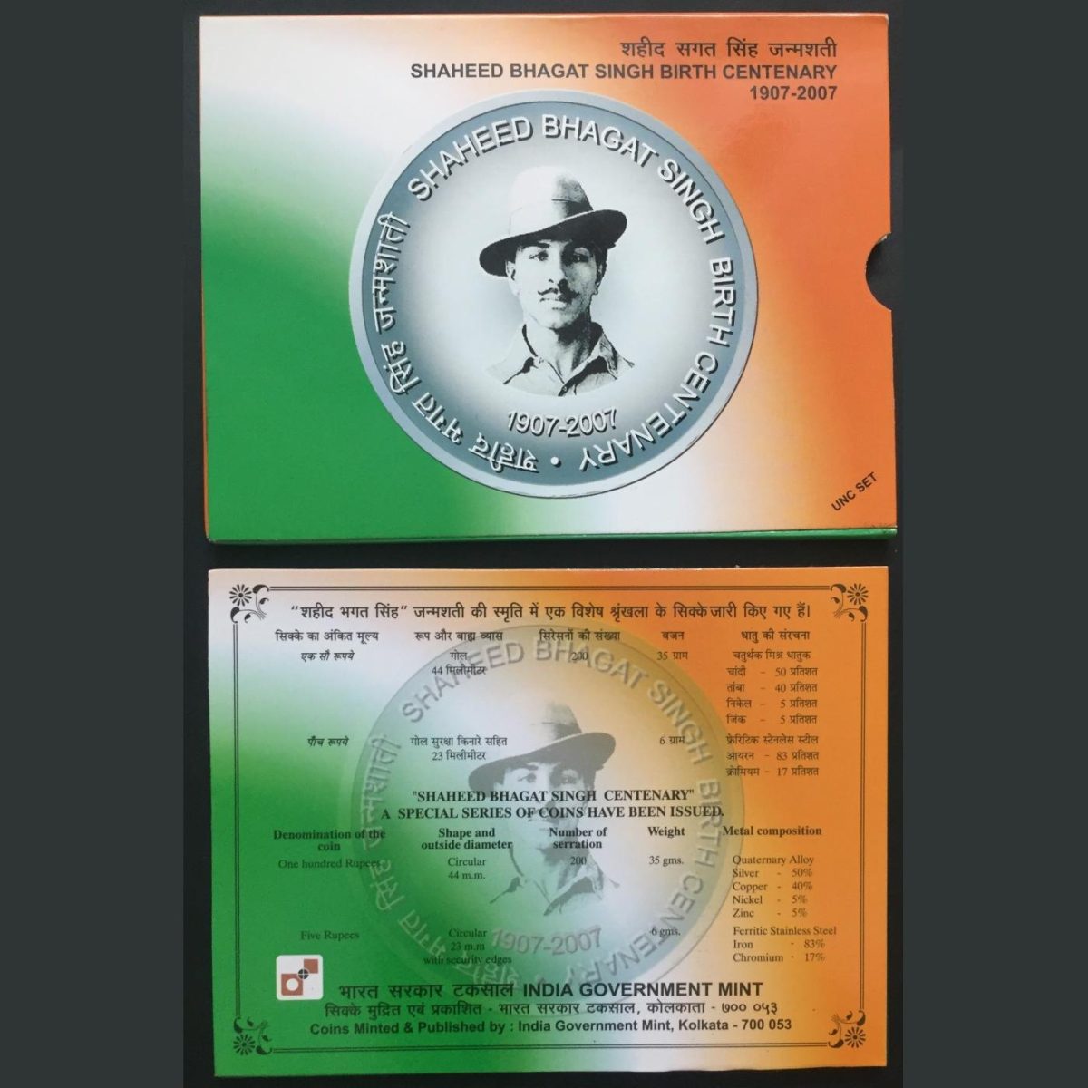 Shaheed sagat Singh Errer mansion bagat Singh unc set.. , 100 and 5 Ruppes silver coin set, Kolkata