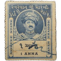Court Fee Stamp of Morvee State Blue Colour 1 Anna - Used Condition as per Image.