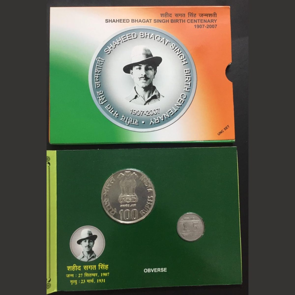 Shaheed sagat Singh Errer mansion bagat Singh unc set.. , 100 and 5 Ruppes silver coin set, Kolkata