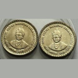5 Rs Mahatma Basaveshwara Copper Nickel Coin Rare UNC