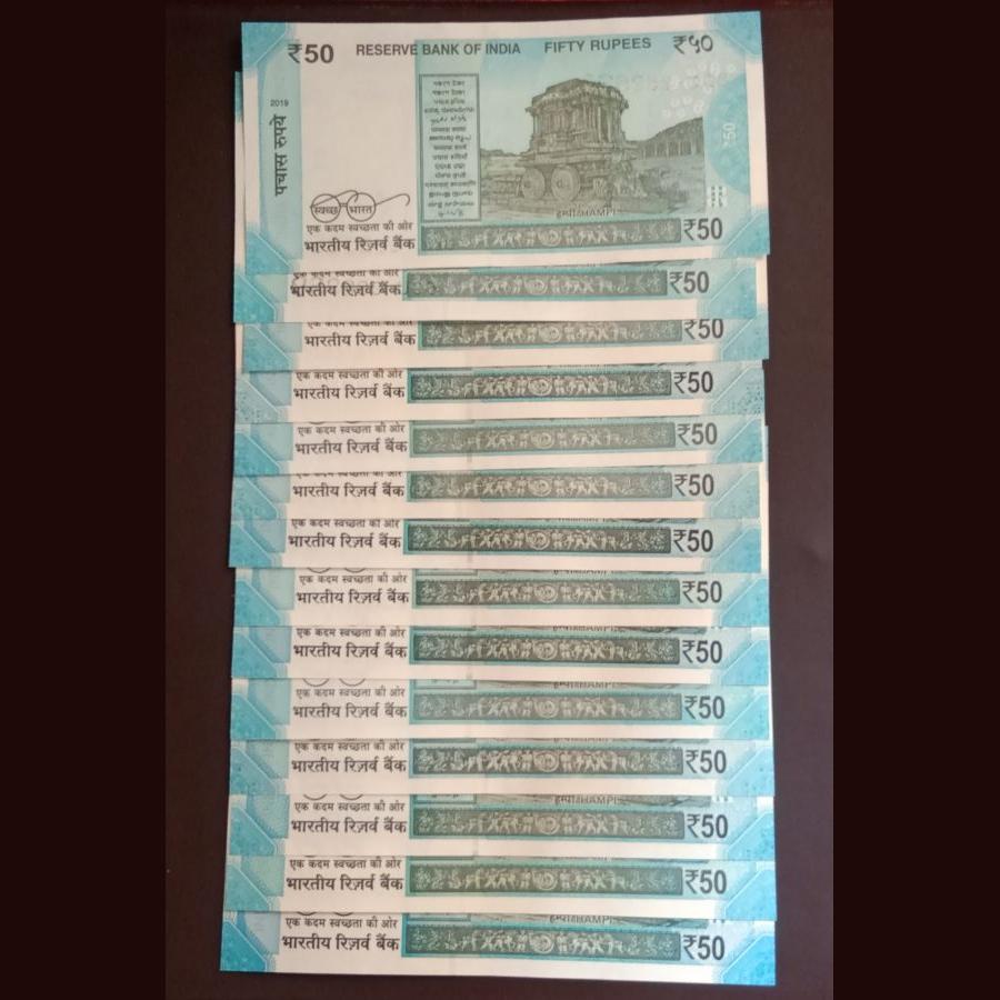 50 Rs Fancy Number Sets Gem UNC Condition Sku 106