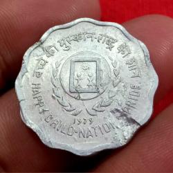 10 Paisa Aluminium Big Commemorative Issue Year 1979 Child Nation with Major Lamination Error **Rare** UNC Grade.