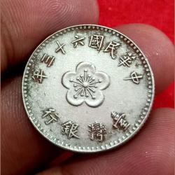 Republic of China Taiwan Silver 1 Yuan Weight 6 Grams **Very Scare** Collectable Grade.