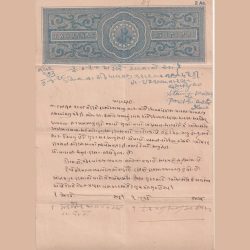 George Fifth Two Annas Ragitery Stemp Paper Old Lowest Price
