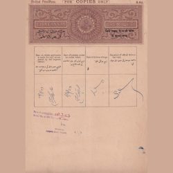George Fifth Eight Annas Ragitery Stemp Paper Old Lowest Price