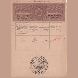 George Fifth Eight Annas Ragitery Stemp Paper Old Lowest Price
