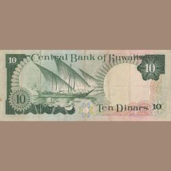 Kuwait 10 Dinar Very Rare Note Lowest Price