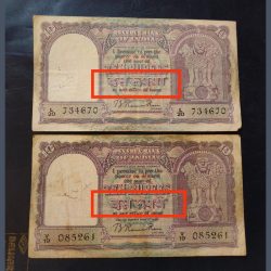 B.Ramarao. Rare Big Fafda Note 10 Rupees Note Governor B. Ramarao 3RD Issue & 4 TH Issue E