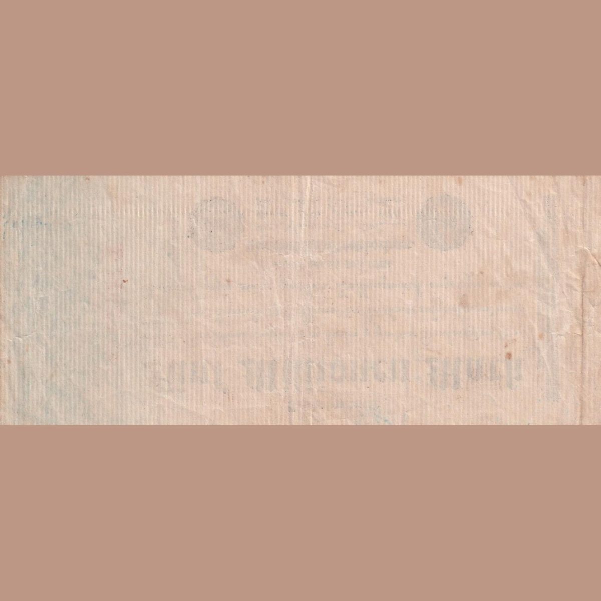 Funf Five Millionen Mark 1923 Rare Lowest Price Bank Note