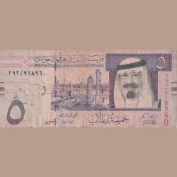 Saudi Arabian 5 Monetary Agency Five Rials Rare Lowest Price Bank Note