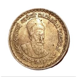 5 Rupees Cu/Ni COMM. Issue Dadabhai Naroji "Hyderabad" Mint **Rare** High AUNC Grade.