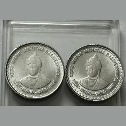 5 Rs Mahatma Basaveshwara Steel Coin Rare UNC