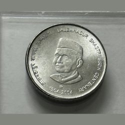5 Rs Lal Bahadur Shastri Steel Coin UNC Rare