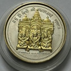 Mahalakshmi Temple Bombay Minted At Perth Mint Australia Silver Coin High Grade
