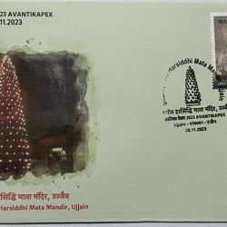 Special Cover Deep Stambh Shaktipeeth Harsiddhi Mata Mandir Ujjain