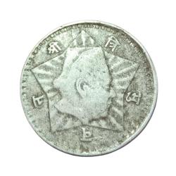 Nepal Od Commemorative Issue Cu/Ni 50 Paisa **Scare** Collectable Grade.