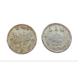 Nepal 5 Paisa Aluminium Set of 2 Coins Commemorative and Definitive Issues are in Collectable Grades
